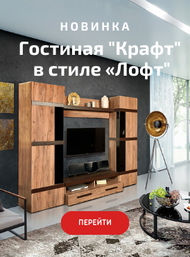 Магазин Сургут Мебель Каталог